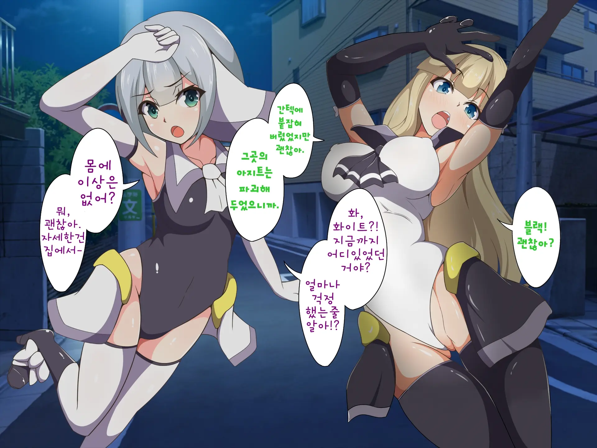 Mahou Shoujo Saint Savior Black ~Sennou Anal Choukyou Hen~ | 마법소녀 세인트세이버 블랙 ~세뇌아날조교편~